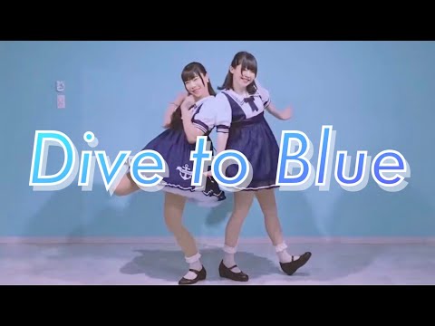 【なぎわぐ】Dive to Blue 踊ってみた【アイマリンプロジェクト】