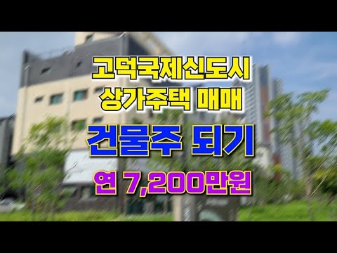 평택 상가주택매매_삼성반도체, 서정리역세권이에요!