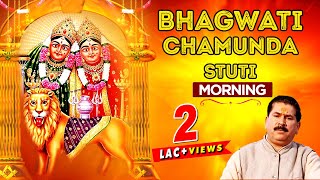 Bhagwati Chamunda Stuti | Devi Aarti | Suresh Shastri | Devotional Song | Jayanti Mata Cassette