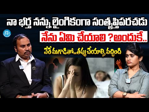 అందుకే ఇంకో మగాడితో.. అలా | Wife Shocking comments on her Husband @iDreamKhammam