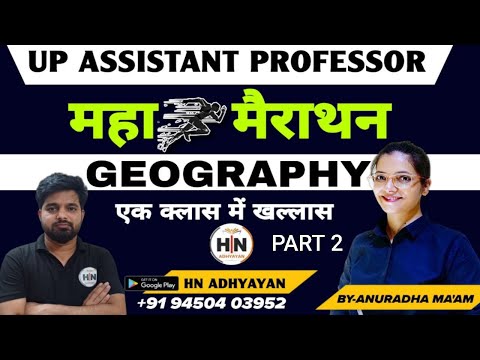 UPPHESC ASSISTANT PROFFESER GS| MARATHON CLASS|COMPELTE GEOGRAPHY REVISION|set2|HN ADHYAYAN#uphescgs