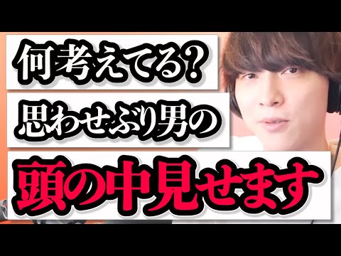 付き合ってないのに恋人ムーブ、これって脈アリ？【モテ期プロデューサー荒野】切り抜き #マッチングアプリ #恋愛相談 #婚活