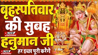 LIVE : श्री हनुमान चालीसा | Hanuman Chalisa | Jai Hanuman Gyan Gun Sagar |hanuman chalisa bhajan new