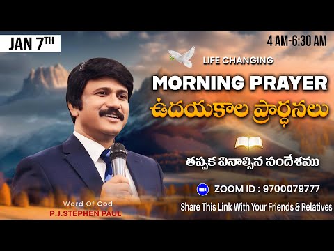 Jan 7th, Morning Prayers #online​ ఉదయకాల ప్రార్థన - #live​ |P.J.Stephen Paul