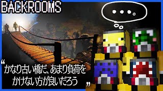 ここに見るからに脆そうな橋があります【Escape The Backrooms】