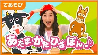 あたまかたひざぽん/マリカ