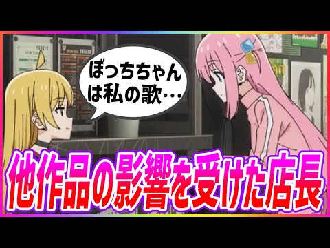 星歌店長がガルクラの桃香みたいな台詞を 言い出したら。に対するみんなの反応まとめ