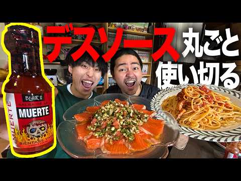 【爆食】激辛デスソース1本食べ切るまで終われない生活！激辛極限レシピで号泣必死🥺