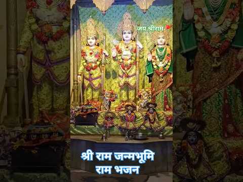 🌺🙏 श्री राम स्तुति #shorts​ #ytshorts​ #ram​  #trending​ #viral​ #bhakti​ #jaishreeram​ #hanuman​