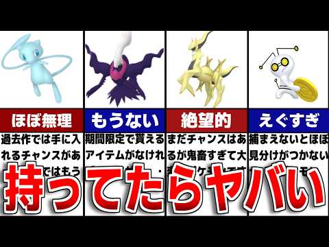 入手難易度が高すぎてお金と時間がかかりすぎる色違いポケモンについて解説【ポケモンSV/ゼロの秘宝】