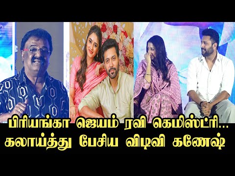 Simbu-கு அப்பறம் !கலாய்த்து பேசிய VTV Ganesh | Brother Press Meet