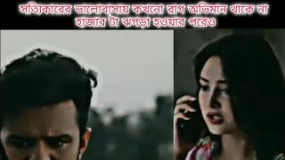 ফারহানের অনেক কষ্টের নাটক ভিডিও শর্ট ফ্লিম#sadnatok #viral #shortflim #farhansadnatok #shortsviral