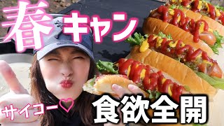 【春キャンプ】ホットドックとクラムチャウダーで完封勝利を収める動画【焚き火】