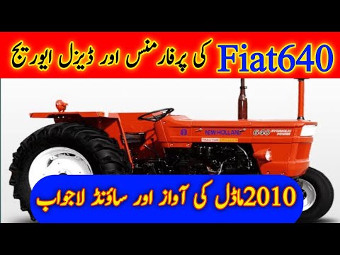 Fiat Tractor price in Pakistan 2024|Fiat 640 performance|Millat Tractors price|tractor price