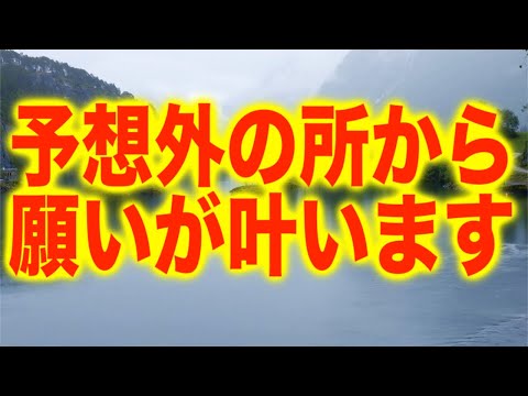 「予想外の所から願いが叶います」というメッセージと共に降ろされたヒーリング周波数(a0393)