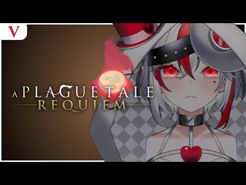 【A Plague Tale: Requiem】I don't trust this place...【Aimee】