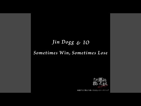 Sometimes Win, Sometimes Lose (映画「ただ悪より救いたまえ」イメージソング)