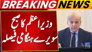 Federal Cabinet Meeting | PM Shehbaz Sharif Big Decision | Breaking News