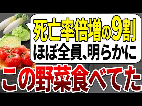 【ゆっくり解説】医者は食べてない。死亡率倍増の原因となる最悪の野菜がコレです。