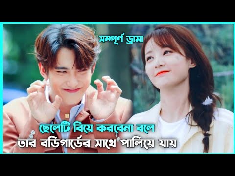 লাভ স্টোরি 💖My Prince's First Love Movie Explain in Bangla || Korean Drama Bangla 🟤 Movie Story SJ