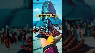 महाशिवरात्री I शिवरात्रि | भोलेनाथ | हर हर महादेव #shivratri #mahashivratri #bholenath #kedarnath