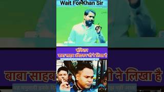 Khan sir संविधान और Dr bheemrav Ambedkarसाहब के बारे में क्या कहा #sanvidhan #khansirpatna #news24