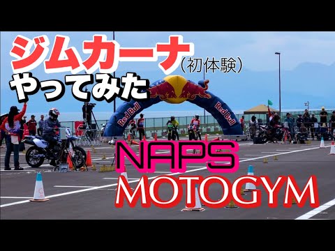 NAPSモトジムで体験走行！Italjetドラッグスター試乗！