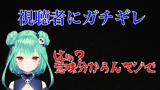 [放送事故]視聴者にガチギレしてしまうるしあ[潤羽るしあ/ホロライブ切り抜き]