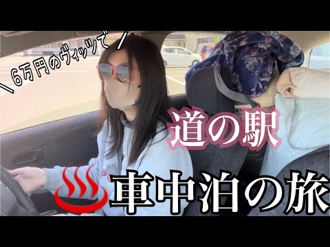 【40代からの車中泊/休日を道の駅で過ごす40歳独身派遣女330円の車上生活】in宮城県道の駅おおさと　日本三景/松島を旅する車中泊者におススメ！