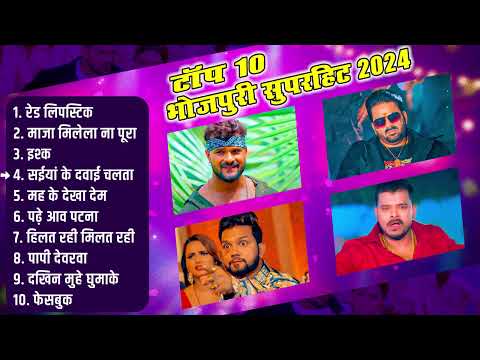 Khesari Lal Yadav Hits Songs || Nonstop Bhojpuri Song || Khesari Lal New Bhojpuri Song 2024