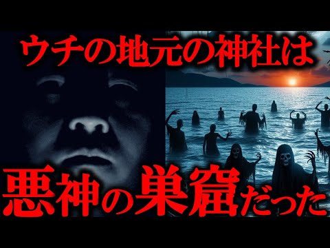 【 洒落怖 × 民俗学 】この神社には気を付けろ！有名怪談『 注連縄 』考察【 都市伝説 解説 天道巳弧 Vtuber 】