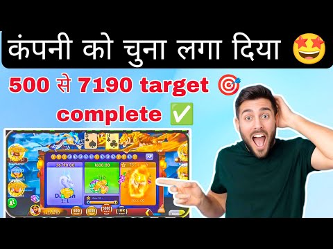 500 से 7190 छाप लिया 🤩 company को चूना लगा दिया | dragon vs tiger game hack | new earning app today