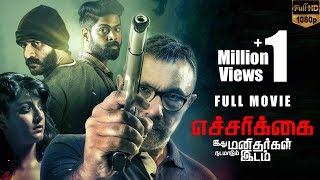 Echcharikkai Tamil Full HD Movie | Satyaraj, Varalaxmi Sarathkumar, Yogi Babu | MSK Movies