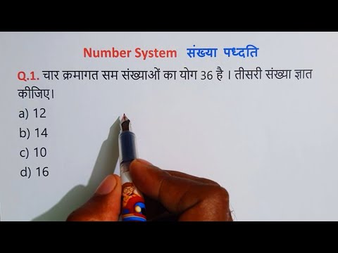 Number System Most Important Questions || Sankhya Paddhati || संख्या पद्धति || Kramagat sankhyao ka