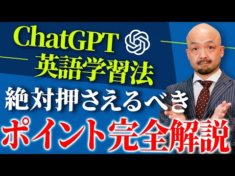 【明暗くっきり！】ChatGPTを使うことで浮く英語学習費用は○○万円！？