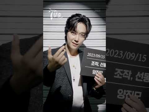 [드라마] _ [7인의 탈출 _ SBS] 7가지 죄 | 2023년 9월 15일(금) 밤 10시 첫 방송!! #shorts