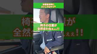 休憩中の地味にストレスな瞬間#運送会社 #トラックドライバー #梅田運輸 #狂犬森本