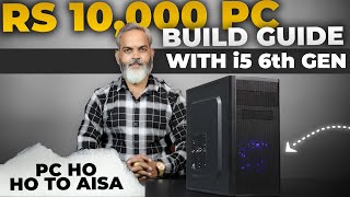 Rs 10,000/- 🔥 PC Build with intel i5 6th Gen Processor