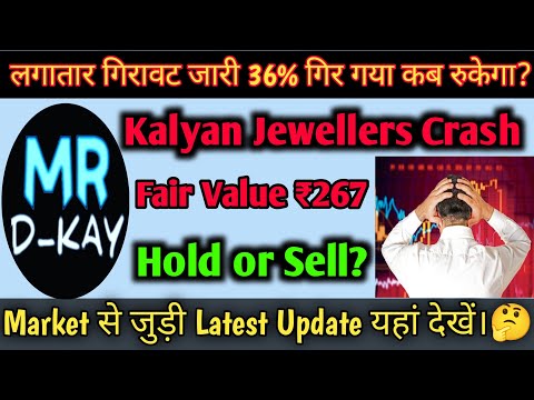 Kalyan Jewellers share news | Kalyan Jewellers share latest news 🔥Why Kalyan Jewellers Crash Today?