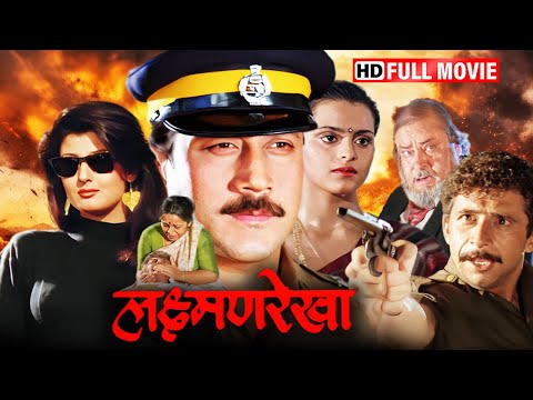 पुलिस और गुन्हेगार दो दोस्तों के बिच कानून की जंग JACKIE SHROFF | NASIRUDDIN SHAH | SANGEETA BIJLANI