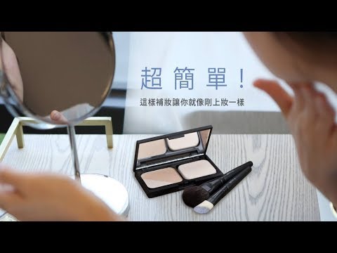 【小編開箱】空服員狂曬的愛用底妝，修飾X打亮X保養一次到位! 小編實測公開~