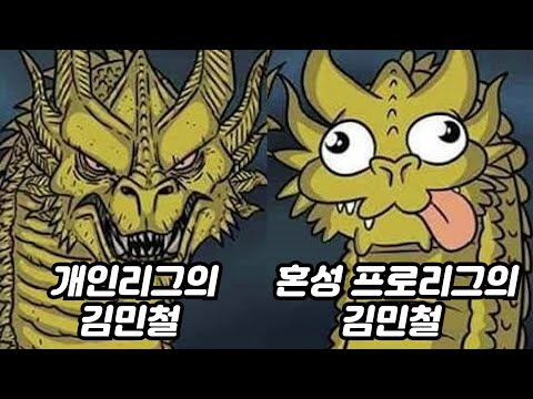 개인리그GOAT 혼성 프로리그JOAT 김민철