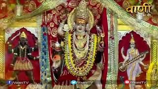 LIVE Aarti || 24 September 2017 || Evening | VAANI TV