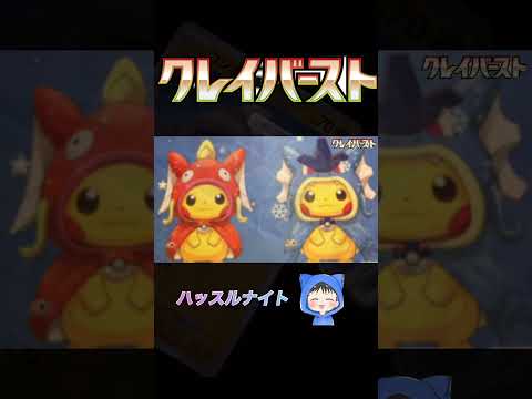 ［ポケカ］最近弾　クレイバースト　カードリスト　3月18日更新 #ポケモン #カード #ハッスルナイト