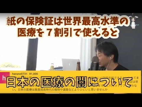 長年の闇は簡単には改善しない？日本の医療の闇について