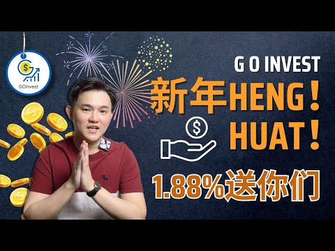 Go Invest｜新年HENG！ONG！HUAT！来送钱啦 @geogra_wc