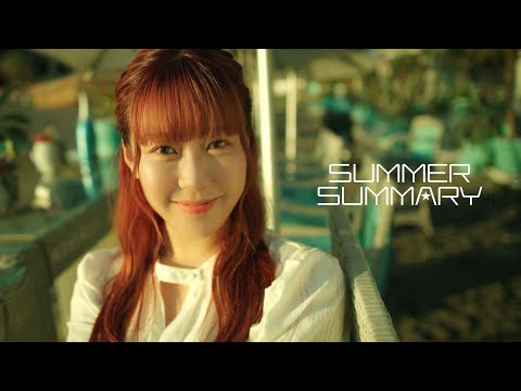 7m!n「SUMMER SUMMARY 」(Music Video)