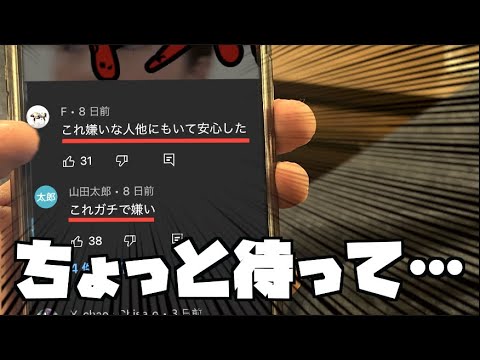 自分へのアンチコメントで考えすぎて立ち直れない...【考えすぎちゃう人】