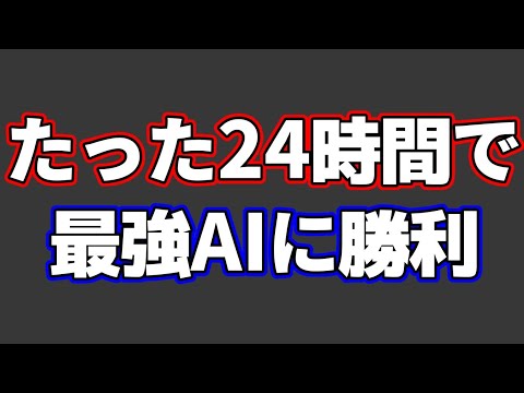 たった24時間の学習で最強AIを倒した化け物の将棋がヤバすぎた