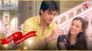 Kartik ने की Rose की मदद! | Yeh Rishta Naira Kartik Ka